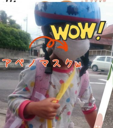 あこがれの小学生に私はなる！