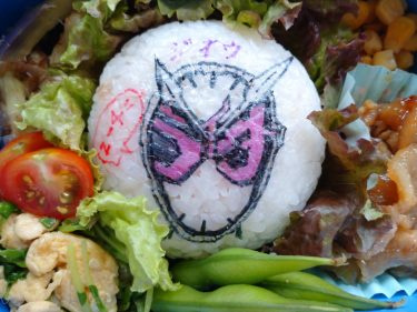 学童お弁当4『ちょっと面長のジオウ』キャラ弁(^-^;