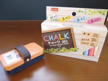 ちゃんと書ける？きれいに消える？ブラックボード壁紙に実際に書いてみました♪