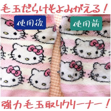 毛玉だらけも新品に！？みるみる毛玉が取れる強力毛玉取りクリーナー！！