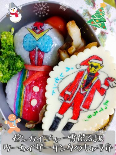 ゼンカイジャー雪だるま＆ツーカイザーサンタのクリスマスキャラ弁♪