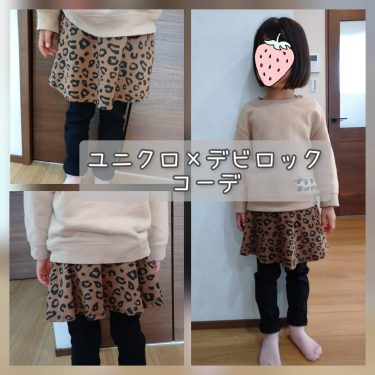 プチプラなのに丈夫で長持ち！デビロックのパンツとスカッツを毎日ヘビロテ中♡