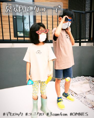 お揃いのデビロックTシャツですっかり夏スタイルの兄妹リンクコーデ♡