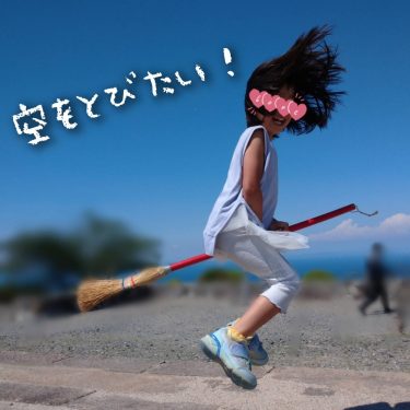 空をとびたい！デビロックコーデ♪